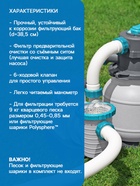 УЦЕНКА Фильтр-насос, 220-240V, 6056 л/ч, для бассейна, песочный, 58497 Bestway - Фото 3