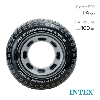 УЦЕНКА Круг для плавания «Колесо», d=114 см, от 9 лет, 56268NP INTEX