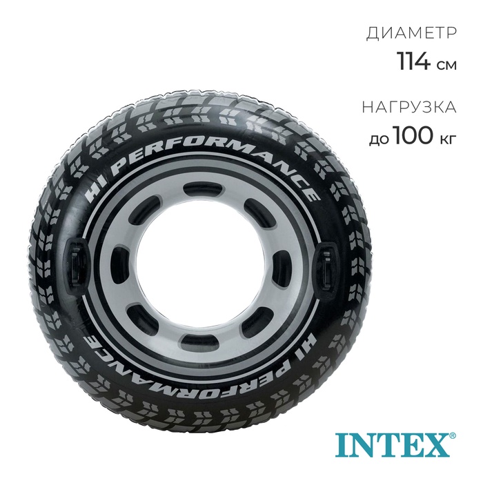УЦЕНКА Круг для плавания «Колесо», d=114 см, от 9 лет, 56268NP INTEX - Фото 1