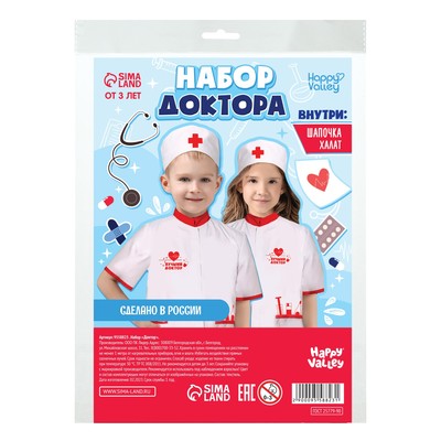 Игровой набор «Доктор», костюм