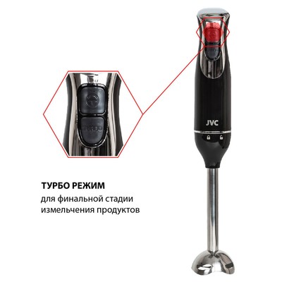 Блендер jvc JK-HB5014, погружной, 800 Вт, 500/700 мл, чёрный