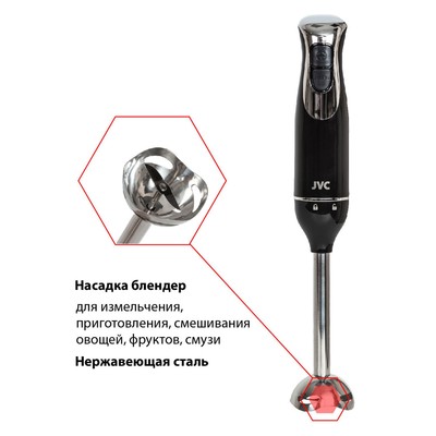 Блендер jvc JK-HB5014, погружной, 800 Вт, 500/700 мл, чёрный
