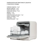 Компактная посудомоечная машина Pioneer DWM05, настольная, 4 комплекта, 6 программ, белый - фото 51439874