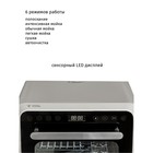 Компактная посудомоечная машина Pioneer DWM05, настольная, 4 комплекта, 6 программ, белый - фото 51439875