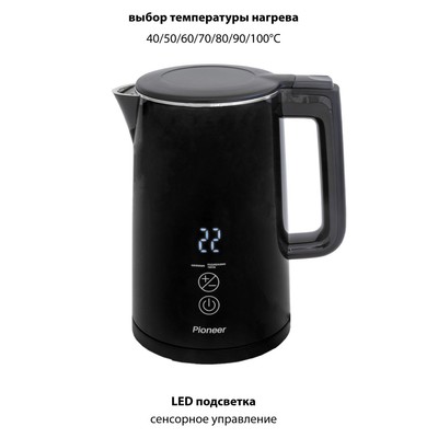 Чайники Pioneer KE577M, металл, 1.5 л, 2000 Вт, чёрный