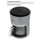 Аэрогриль Pioneer SM501D, 1300 Вт, 3 л, серый - фото 51346552 Аэрогриль Pioneer SM501D, 1300 Вт, 3 л, серый - фото 51346552