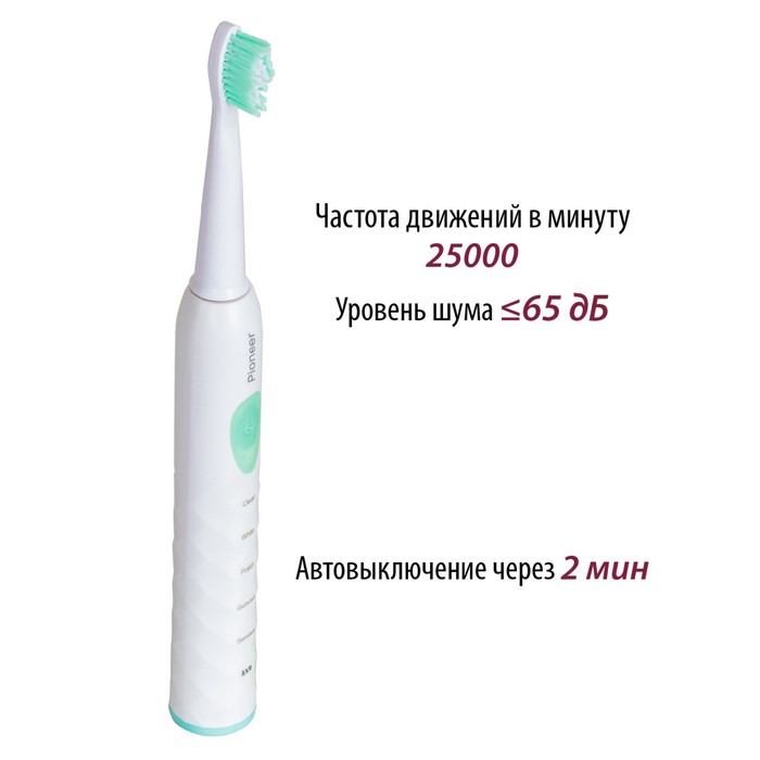Электрическая зубная щётка Pioneer TB-5020, 3 насадки, бело-бирюзовая - фото 51924581