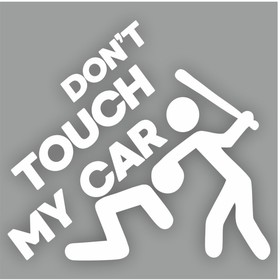 Наклейка на авто "Don't touch my car", плоттер, белый, 100 х 100 мм