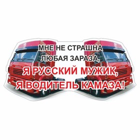 Наклейка на авто 