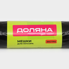 Мешки для мусора Доляна «Экстра», 120 л, 75×93 см, 30 мкм, ПВД, 10 шт., черные - Фото 2