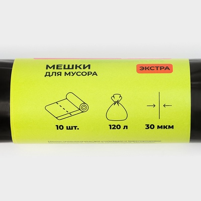 Мешки для мусора Доляна «Экстра», 120 л, 75×93 см, 30 мкм, ПВД, 10 шт., черные