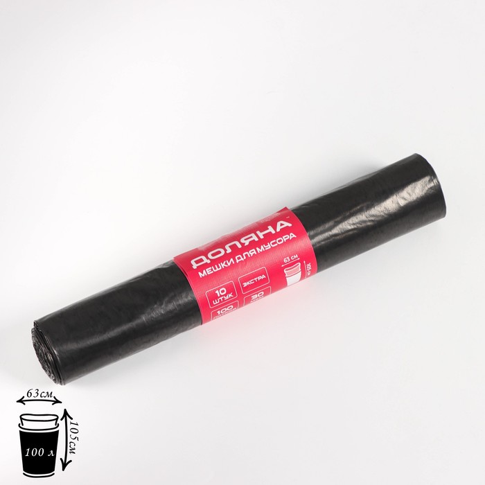 Мешки для мусора Доляна «Экстра», 100 л, 63×105 см, 30 мкм, ПВД, 10 шт., черные - Фото 1