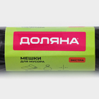 Мешки для мусора Доляна «Экстра», 100 л, 63×105 см, 30 мкм, ПВД, 10 шт., черные - Фото 5