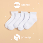 Набор детских носков KAFTAN 5 пар, р-р 16-18 см, белый - Фото 2