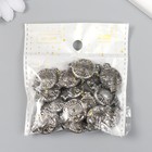 Бусины для творчества пластик под металл "Щит" набор 20 гр серебро 0,6х1,8х2,4 см - Фото 3