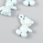 Декор для творчества пластик "Перламутровый мишка с петелькой" нежно-голубой 3х1,4х3,1 см - фото 319500791