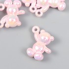 Декор для творчества пластик "Перламутровый мишка с петелькой" нежно-розовый 3х1,4х3,1 см - фото 319500803
