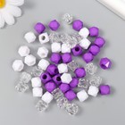 Бусины пластик "Кристалл многогранник. Фиолет, белый, прозрачный" набор 30 гр 1х1х1 см - фото 109292259