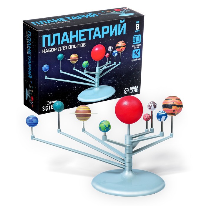 УЦЕНКА Набор для опытов «Планетарий» - Фото 1