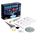 УЦЕНКА Набор для опытов «Планетарий» - Фото 2