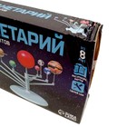 УЦЕНКА Набор для опытов «Планетарий» - Фото 6