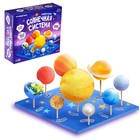 УЦЕНКА Обучающий набор «Солнечная система», на подставке - Фото 1