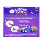 УЦЕНКА Обучающий набор «Солнечная система», на подставке - Фото 5