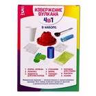 Уценка Набор для опытов «Вулкан 4 в 1» 9750757