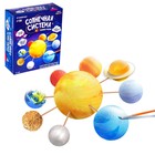 Уценка Обучающий набор Солнечная система, подвесная - Фото 1