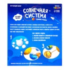 Уценка Обучающий набор Солнечная система, подвесная - Фото 5