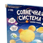 Уценка Обучающий набор Солнечная система, подвесная - Фото 7