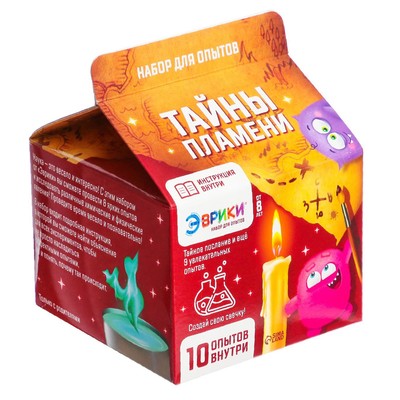 УЦЕНКА (Истёк срок годности) Набор для опытов «Тайны пламени»