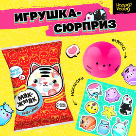 Игрушка-сюрприз «Мяк-жмяк: Коты» с наклейками, МИКС 9279347