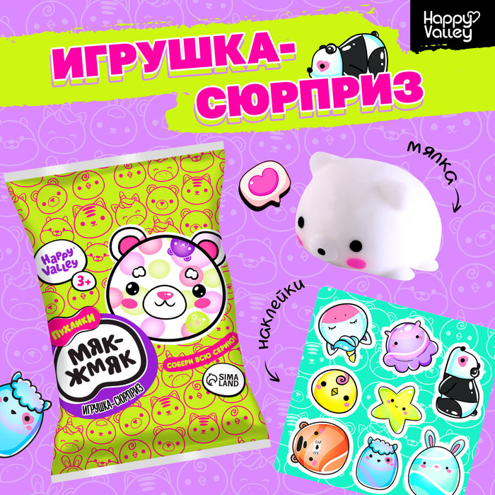 Игрушка-сюрприз «Мяк-жмяк: Мишки» с наклейками, МИКС - Фото 1