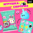 Игрушка-сюрприз «Мяк-жмяк: Зайки» с наклейками, МИКС 9279350 - фото 3511542