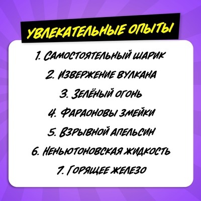 Набор для опытов «Бум опыты»