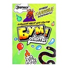 Набор для опытов «Бум опыты» 9279893