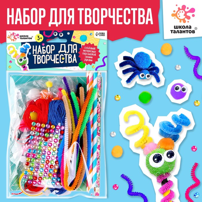 Набор для творчества «Мега набор» для создания поделок, в пакете - Фото 1