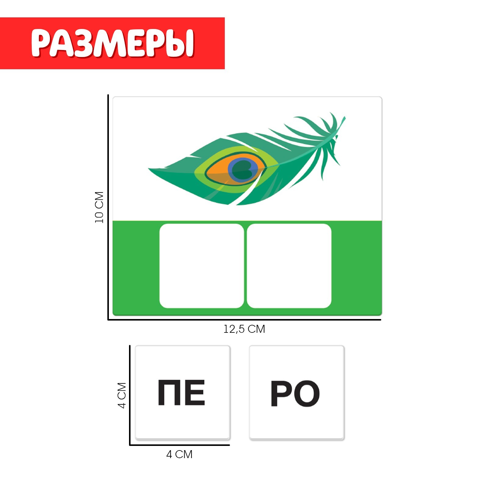 Развивающий набор «Слоговое лото» (9409868) - Купить по цене от 183.00 руб.  | Интернет магазин SIMA-LAND.RU