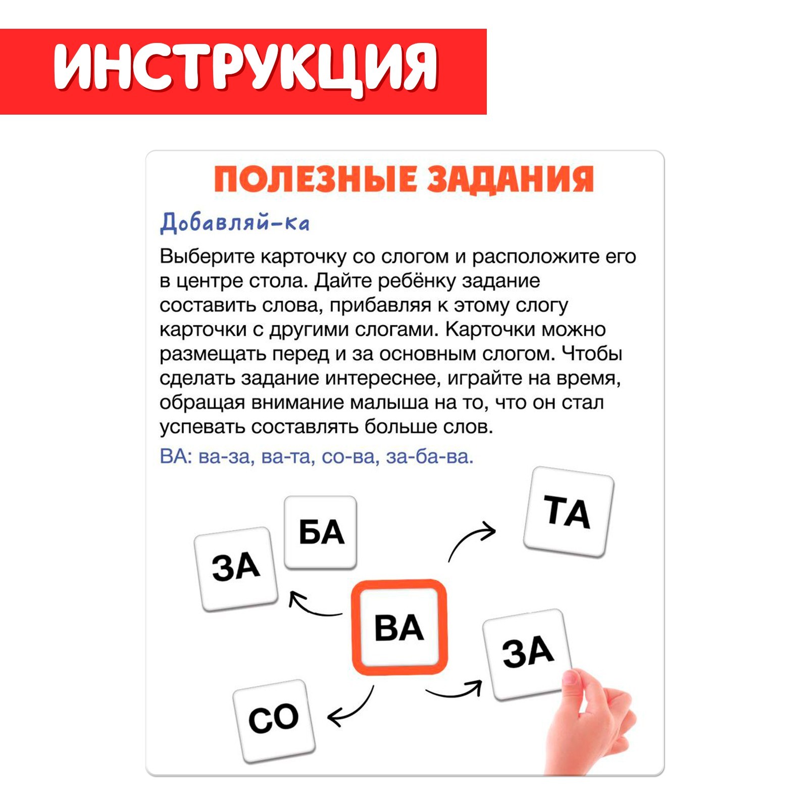 Развивающий набор «Слоговое лото» (9409868) - Купить по цене от 183.00 руб.  | Интернет магазин SIMA-LAND.RU