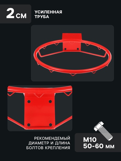 Корзина баскетбольная №7, d=450 мм, без сетки