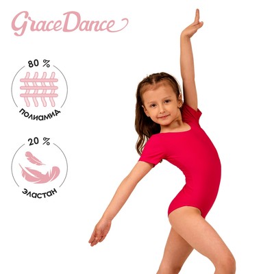 Купальник для гимнастики и танцев Grace Dance, р. 28, цвет малиновый