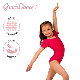 Купальник гимнастический Grace Dance, с коротким рукавом, р. 30, цвет малина