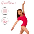 Купальник гимнастический Grace Dance, с коротким рукавом, р. 34, цвет малина - фото 319501328
