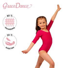 Купальник гимнастический Grace Dance, с рукавом 3/4, р. 34, цвет малина 9601397