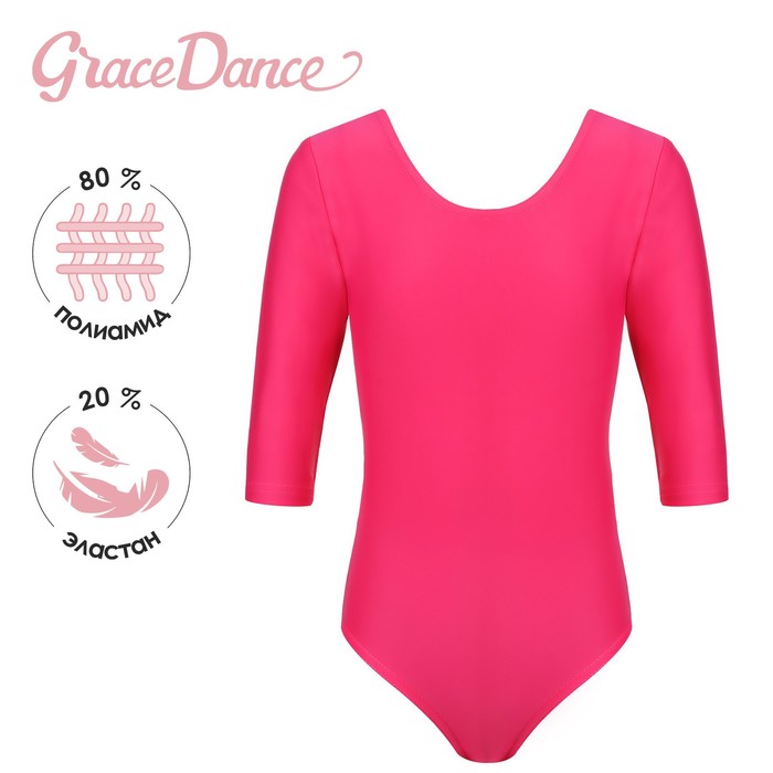 Купальник гимнастический Grace Dance, с рукавом 3/4, р. 40, цвет малина