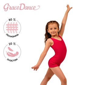 Купальник для гимнастики и танцев Grace Dance, р. 30, цвет малина