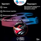 УЦЕНКА Очиститель двигателя Grand Caratt, 5 л 011 - Фото 4
