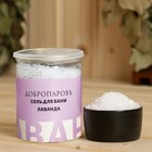 Соль для бани с травами "Лаванда" в прозрачной банке, 400 гр - фото 6930854