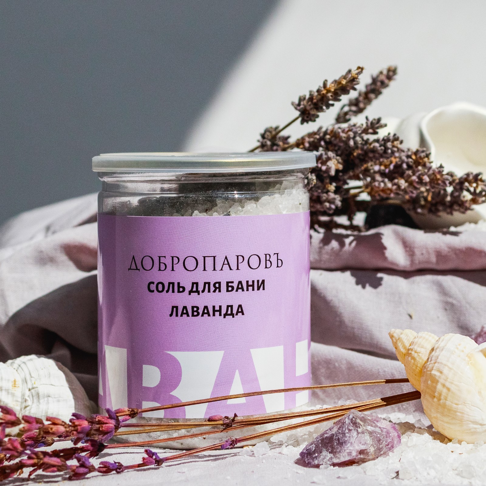 Соль для бани с травами "Лаванда" в прозрачной банке, 400 гр (9590623 ...